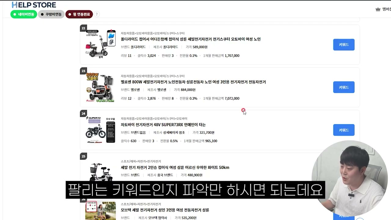 검색 결과에 판매자가 많으면 해외배송으로도 팔릴 가능성을 본다