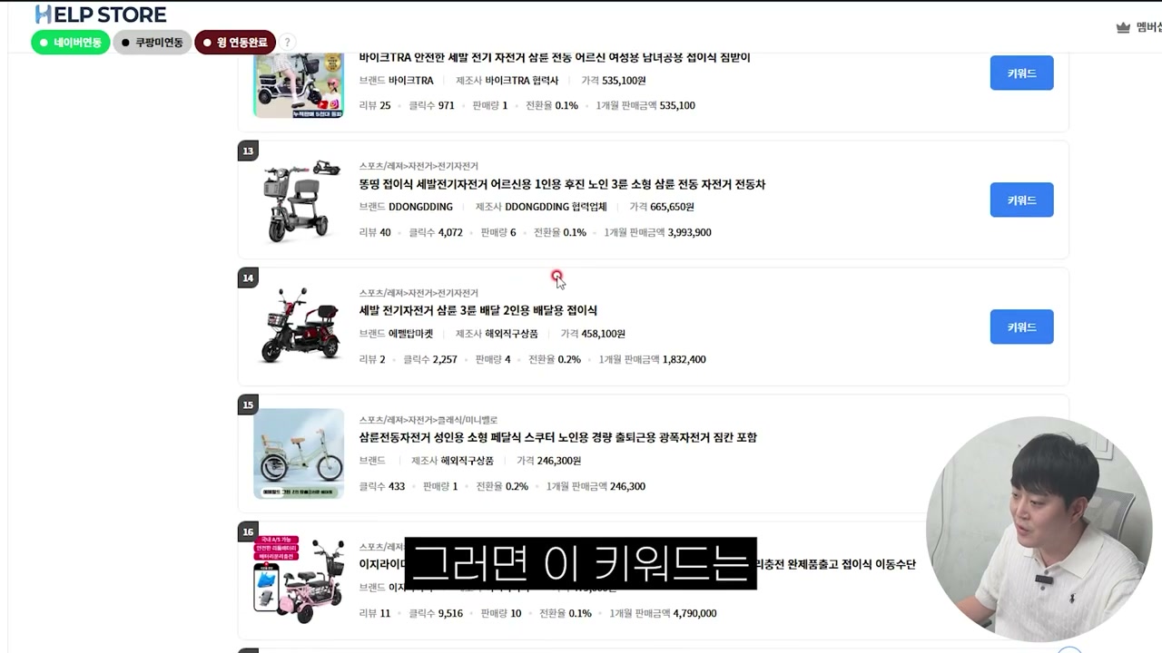 해외배송 판매가 가능한 키워드라고 판단하고 소싱 단계로 이동