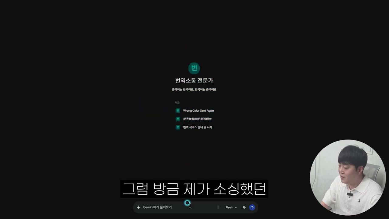 세발 전기자전거를 중국어 검색어로 바꾸는 과정을 보여줌
