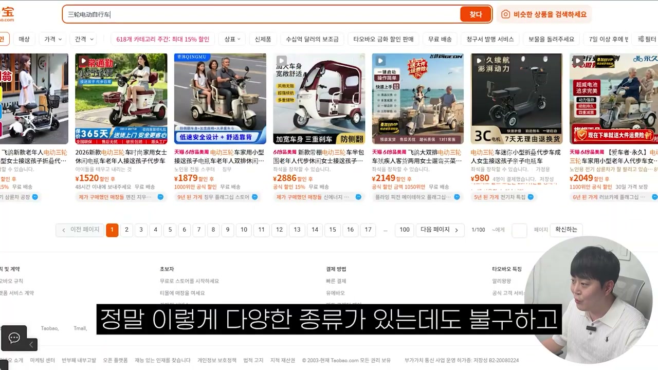 국내 판매자는 한 개 제품만 팔지만 원천에는 여러 종류가 있다고 지적
