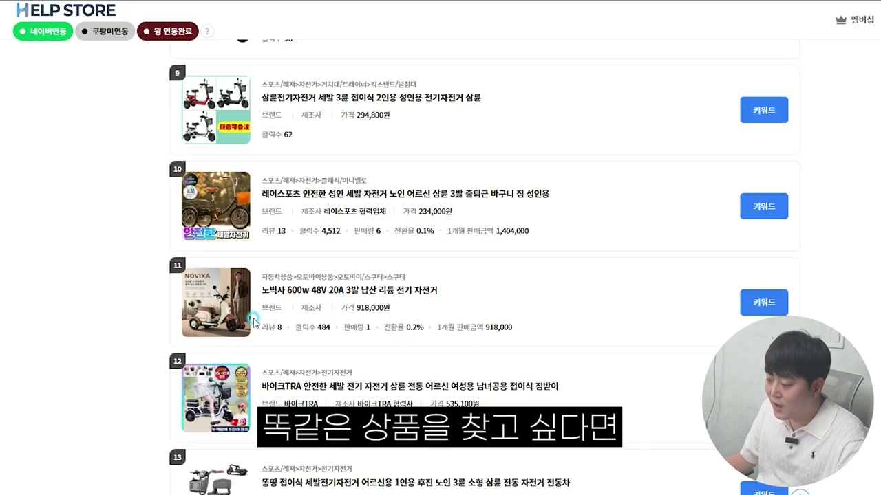 정확히 같은 상품을 찾고 싶다면 이미지 검색을 쓰라고 전환