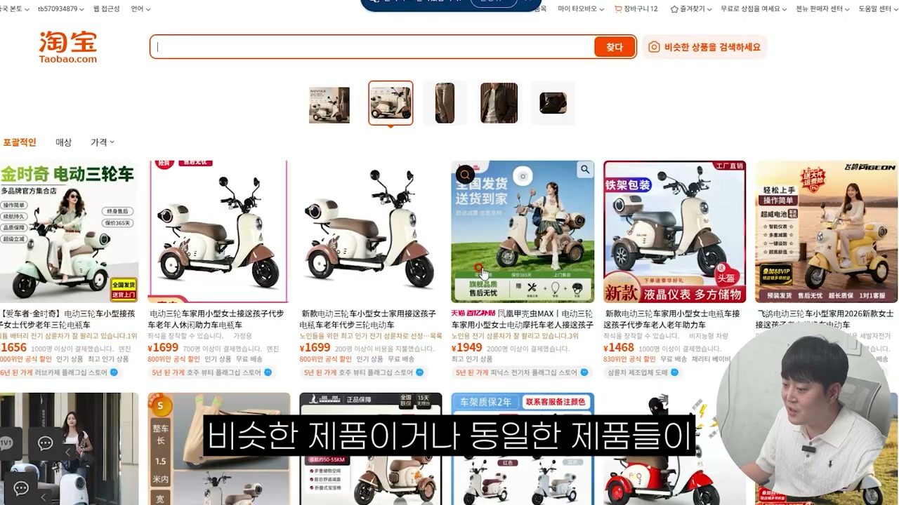 이미지 검색 결과에서 비슷하거나 동일한 제품들이 나열됨