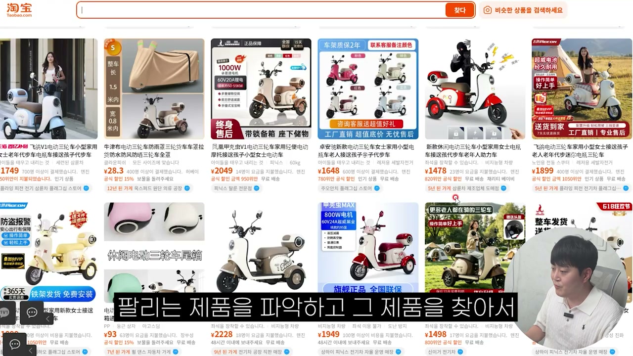 찾은 제품을 국내 쇼핑 플랫폼에 업로드하면 된다고 설명