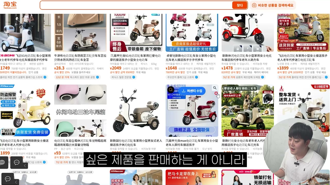 내가 팔고 싶은 제품이 아니라 판매될 만한 상품을 업로드해야 한다고 말함