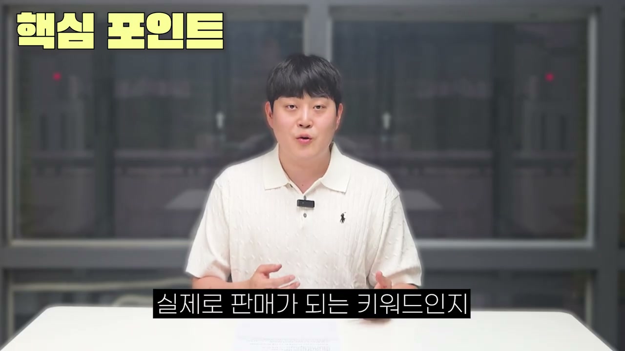 해외배송 제품인데도 실제 판매가 되는 키워드인지 확인해야 함